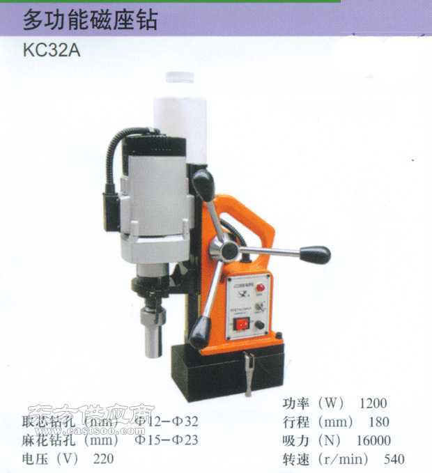 金力电动工具 多功能磁座钻KC32A图片
